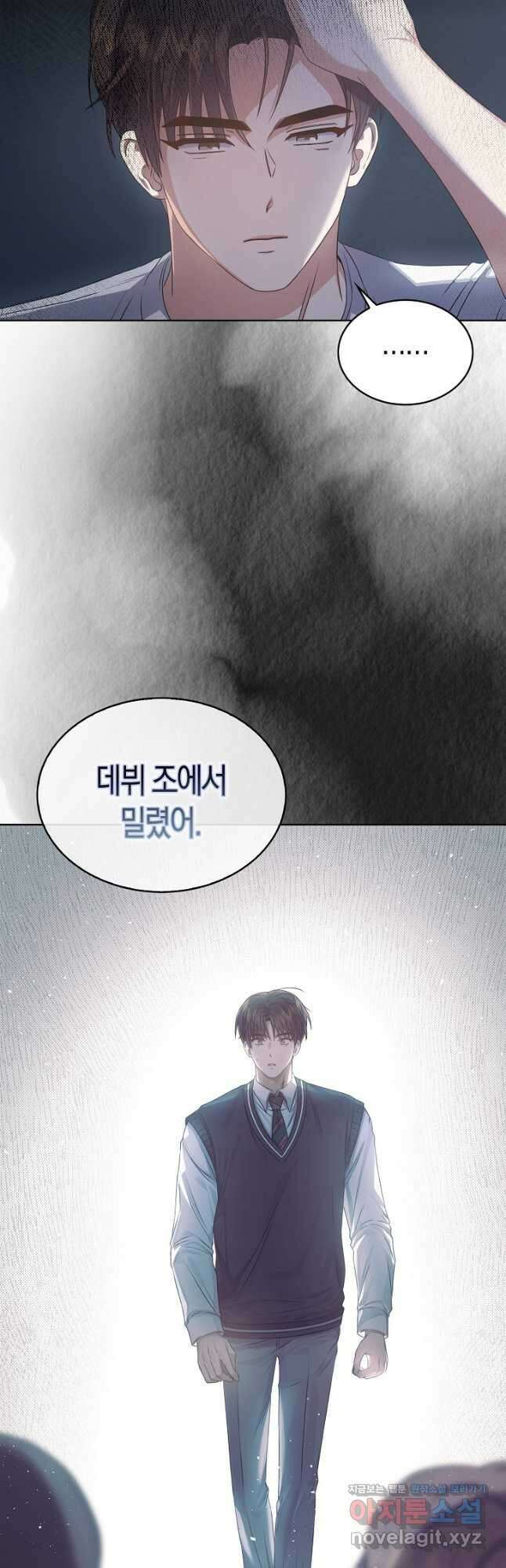 데뷔 못 하면 죽는 병 걸림 44화 39
