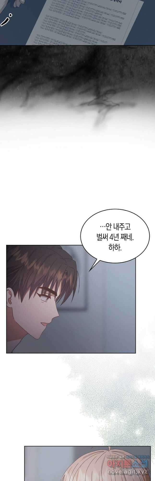 데뷔 못 하면 죽는 병 걸림 44화 42