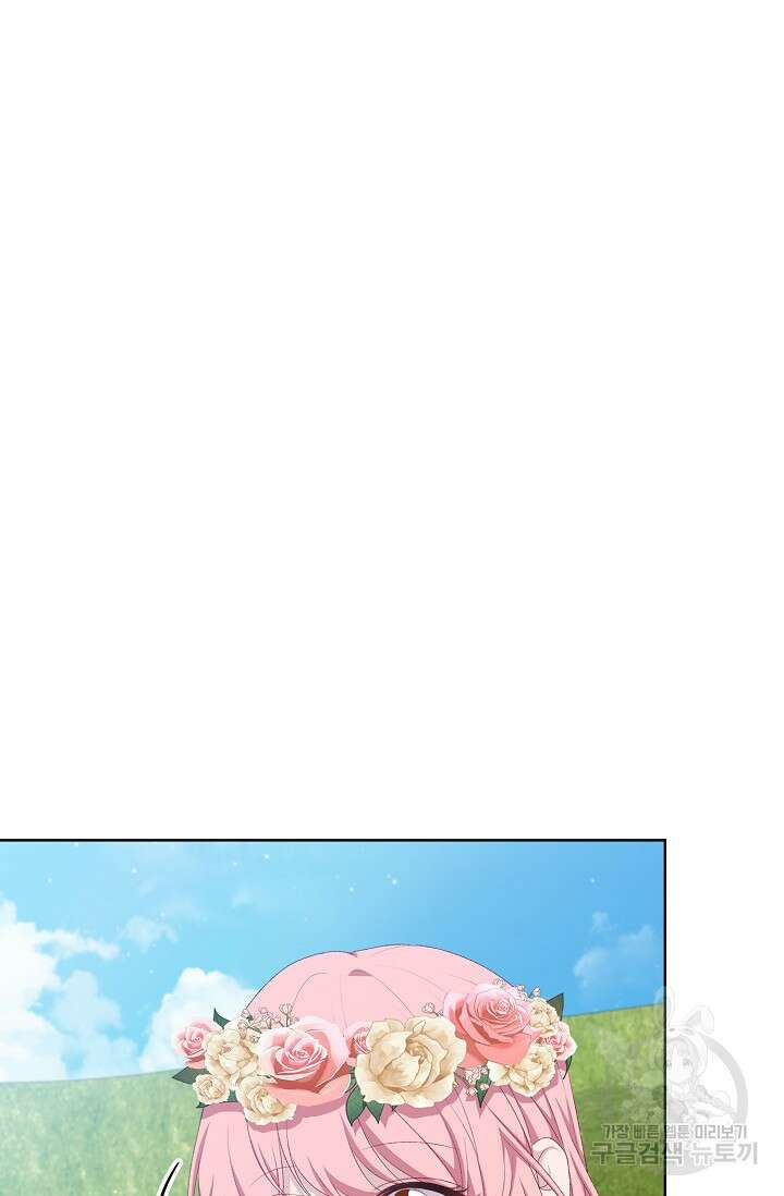 흑막의 어린 후원자 61화 17