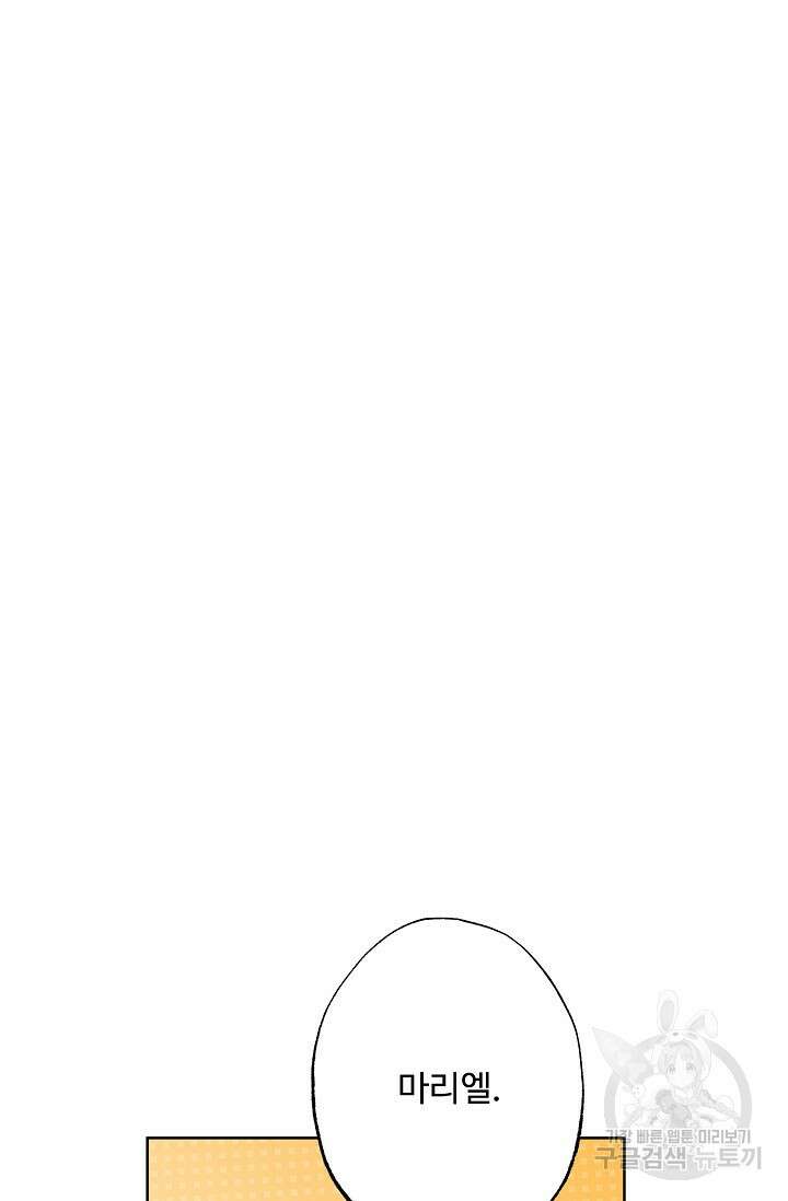 흑막의 어린 후원자 61화 70