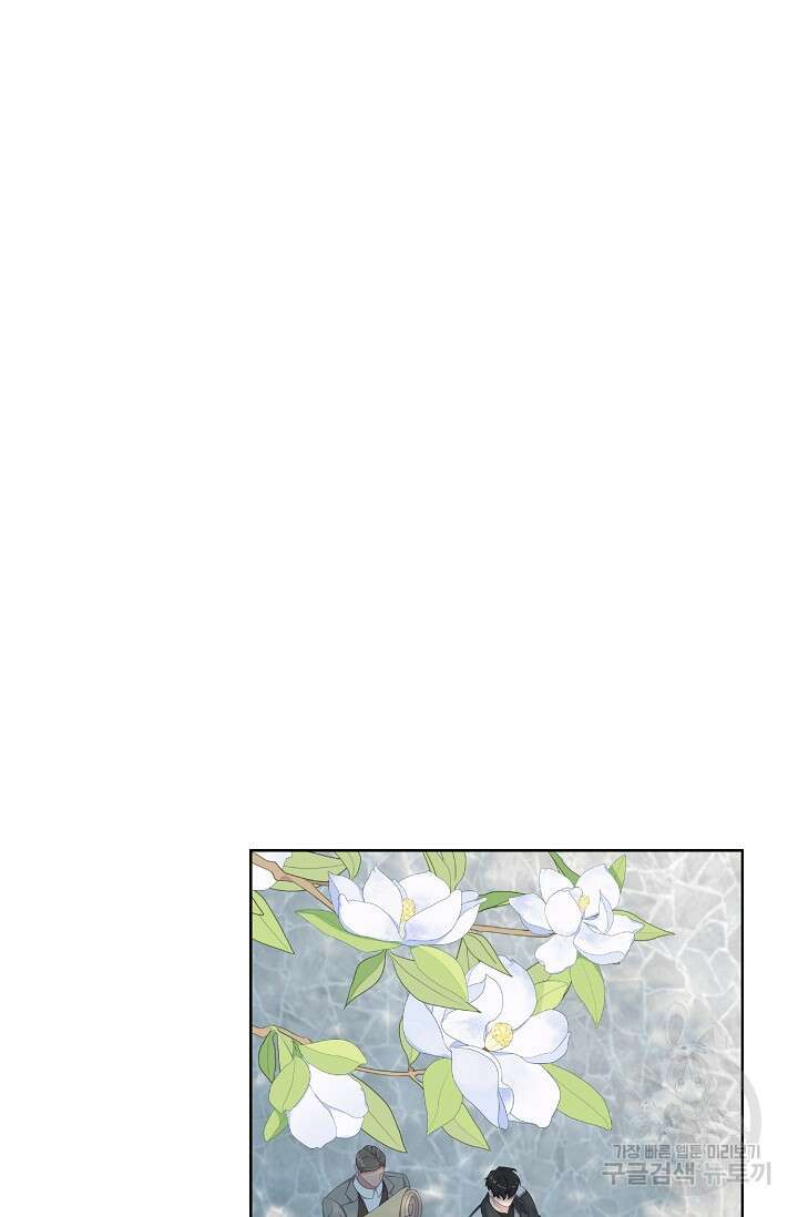 흑막의 어린 후원자 61화 81