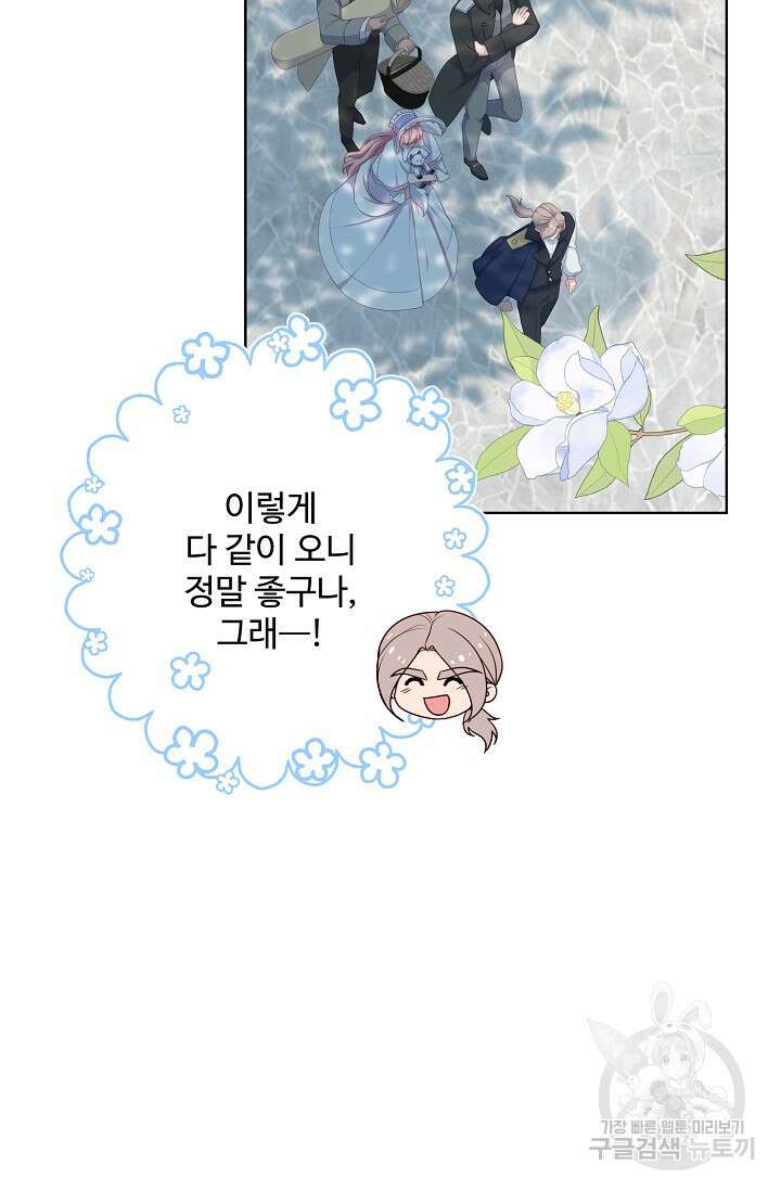 흑막의 어린 후원자 61화 82