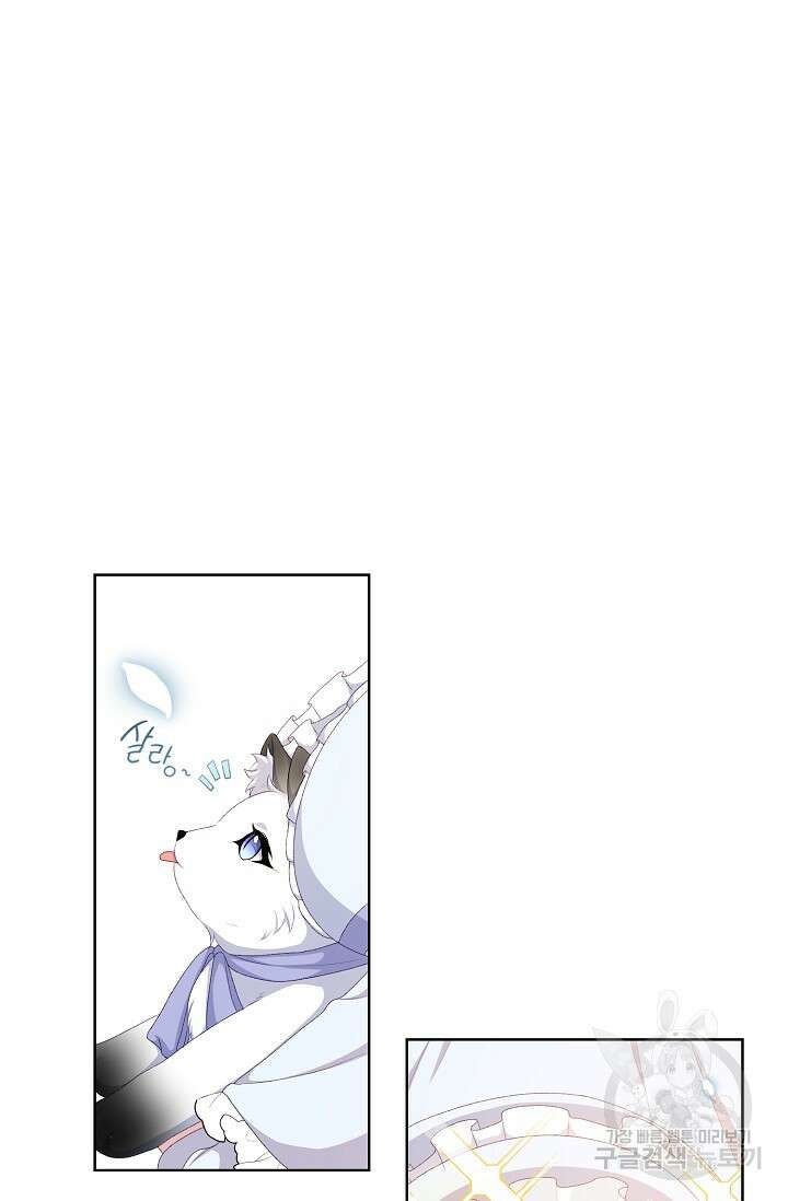 흑막의 어린 후원자 61화 83
