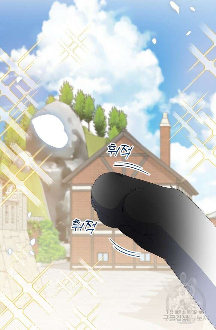 흑막의 어린 후원자 61화 85