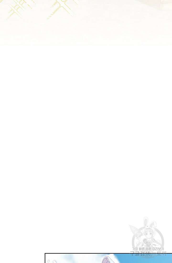 흑막의 어린 후원자 61화 86