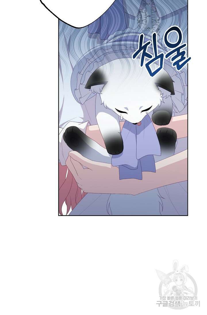 흑막의 어린 후원자 61화 90