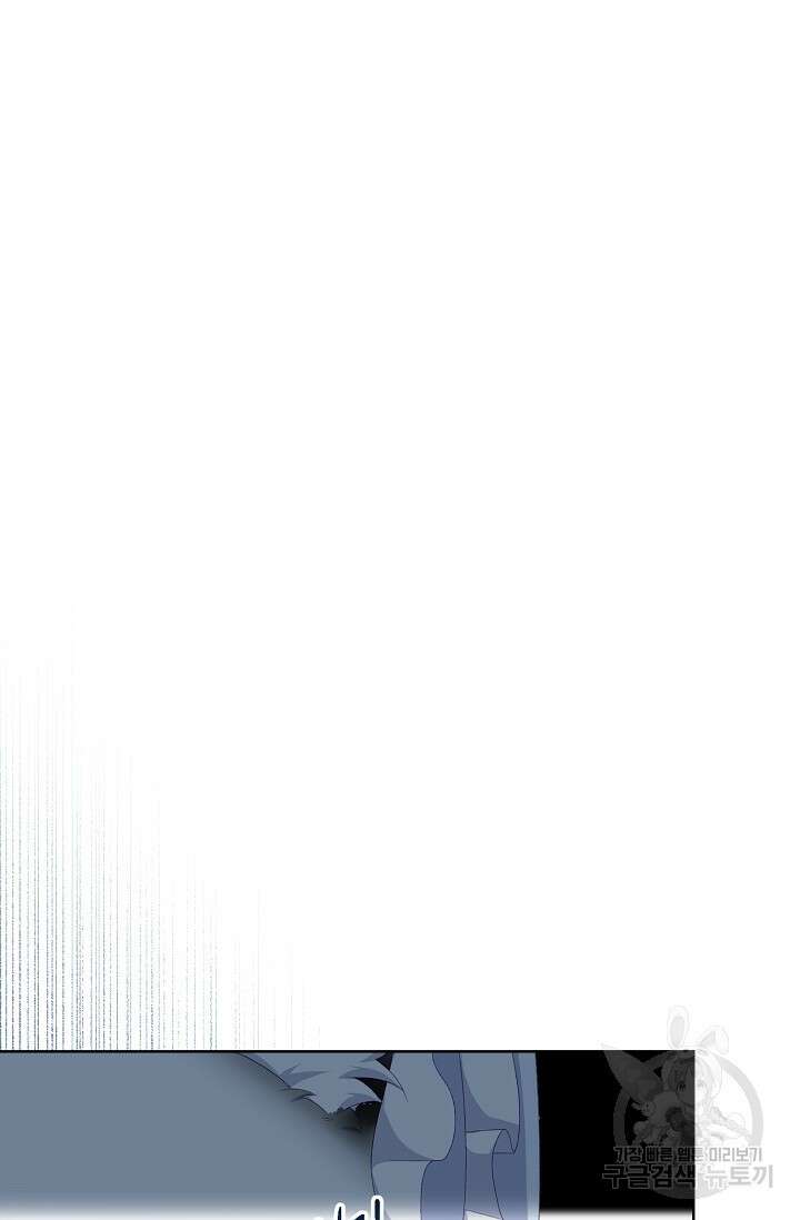 흑막의 어린 후원자 61화 94