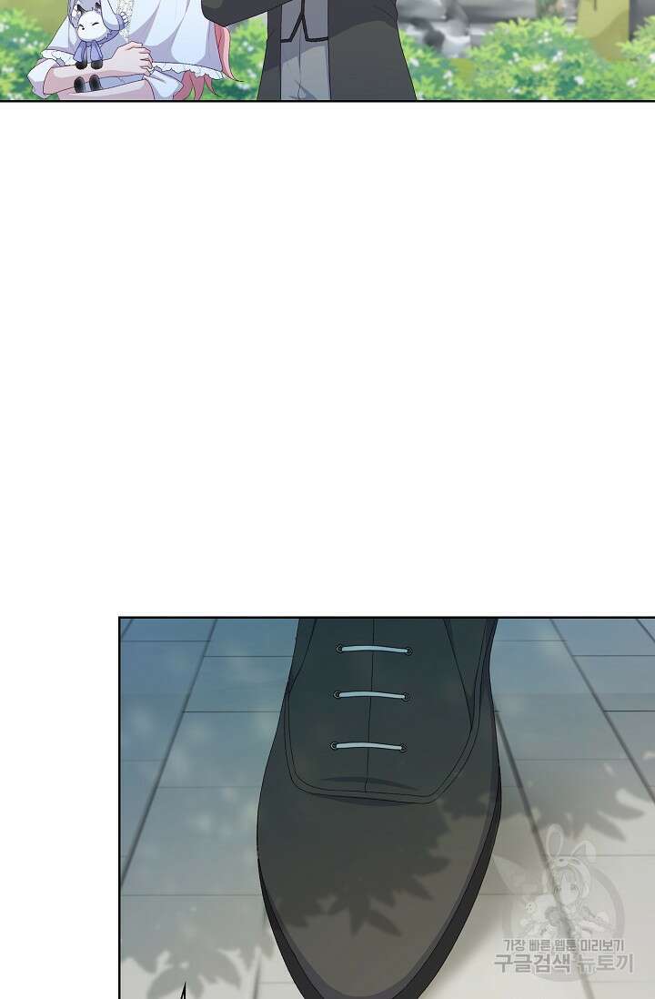 흑막의 어린 후원자 61화 108