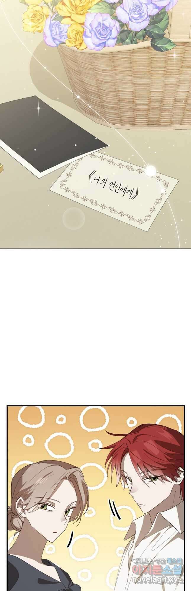 귀족 영애의 방구석 라이프 35화 6
