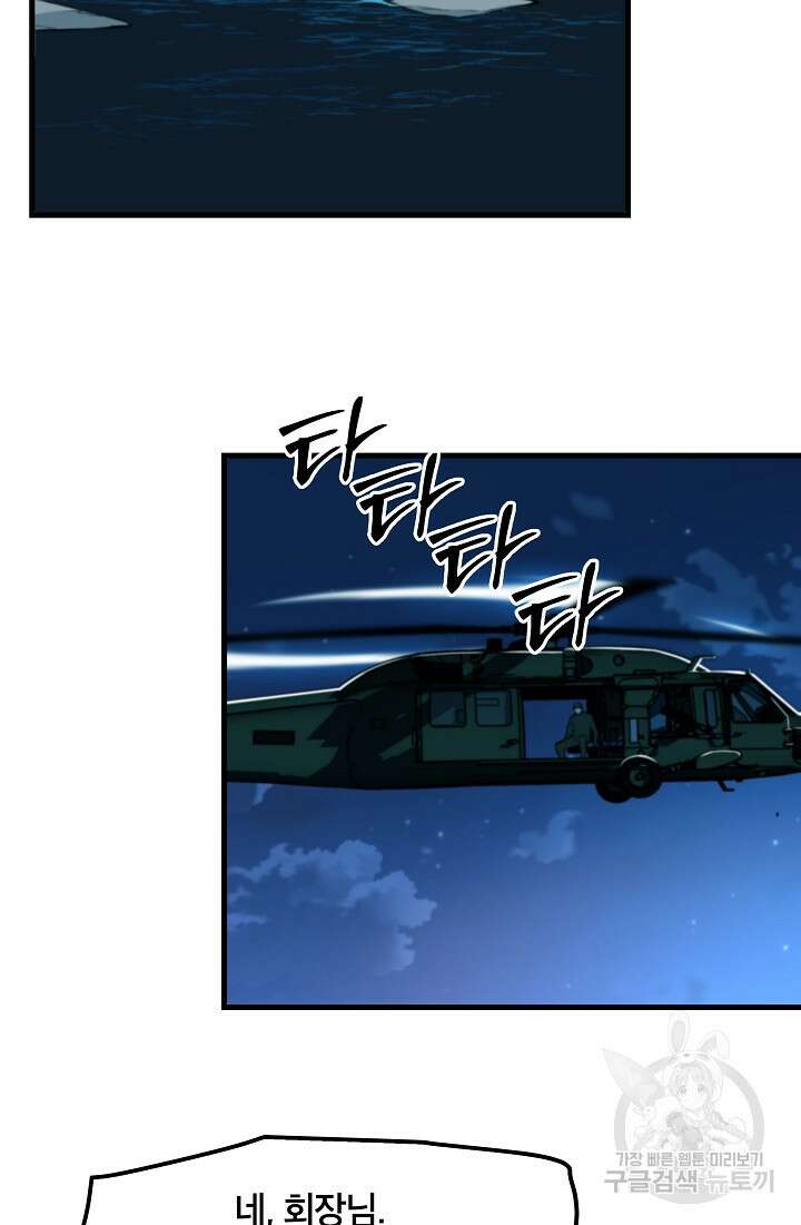 언데드킹 402화 2
