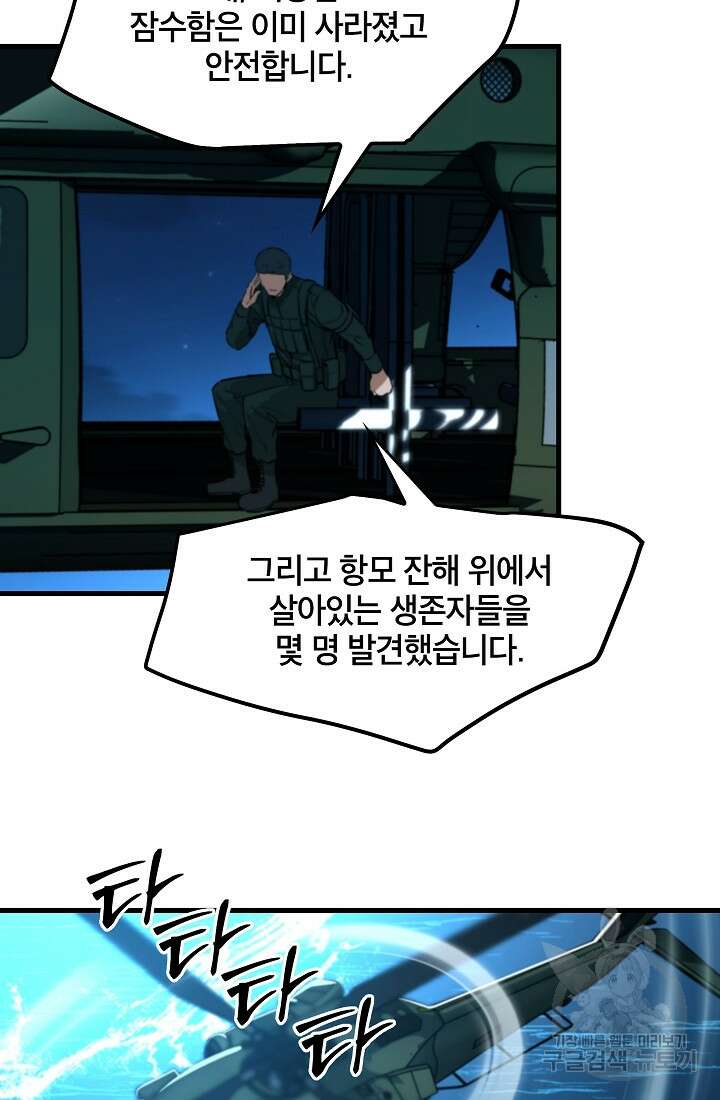 언데드킹 402화 3