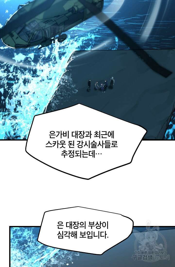 언데드킹 402화 4