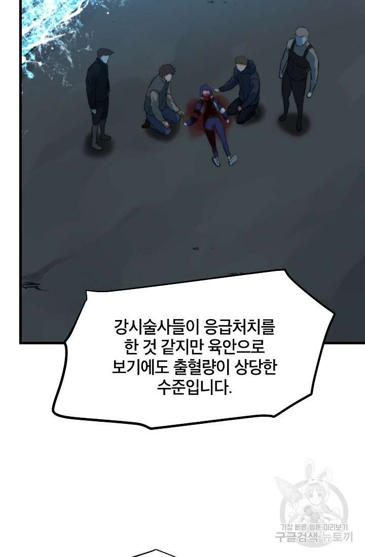 언데드킹 402화 5