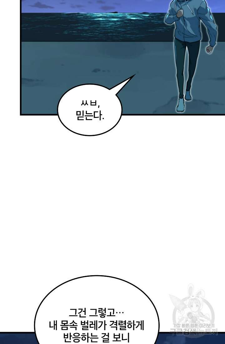 언데드킹 402화 8