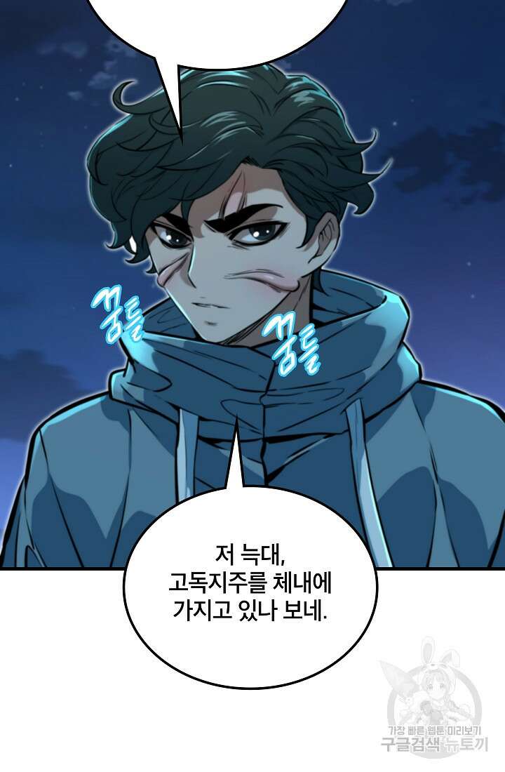언데드킹 402화 9