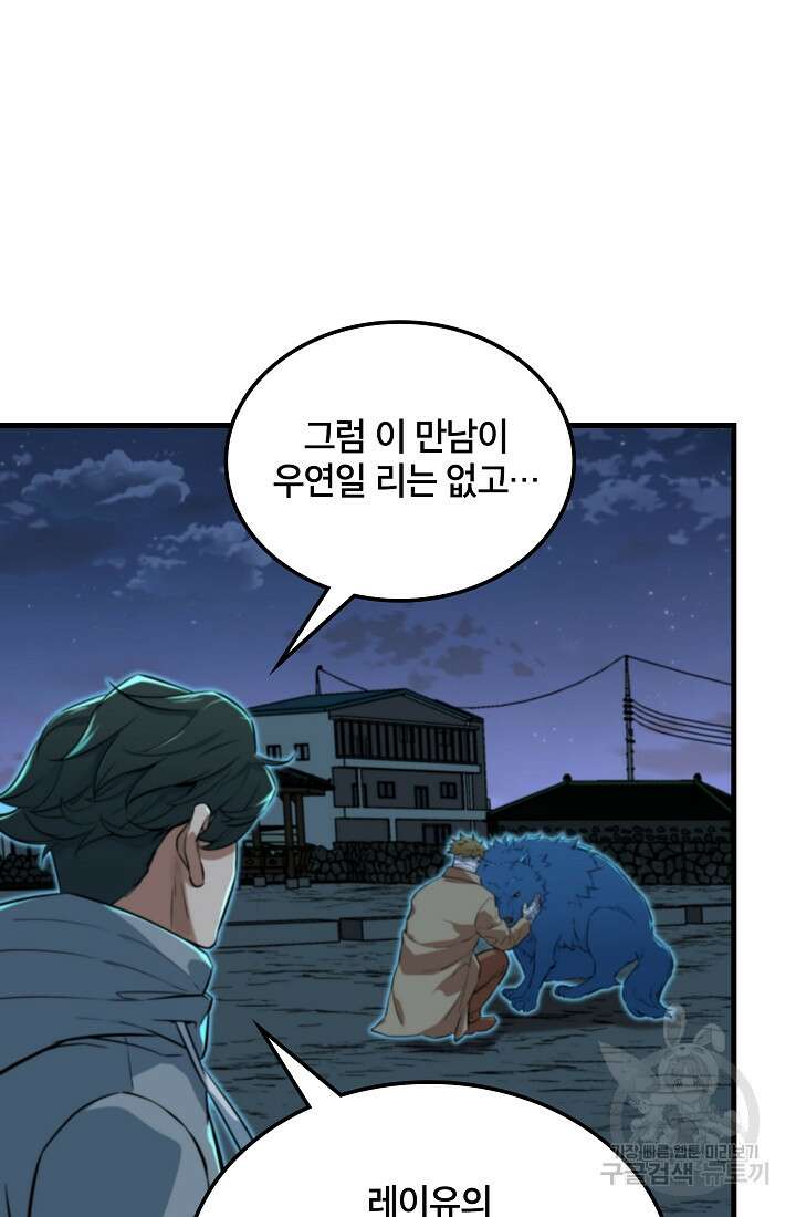 언데드킹 402화 10