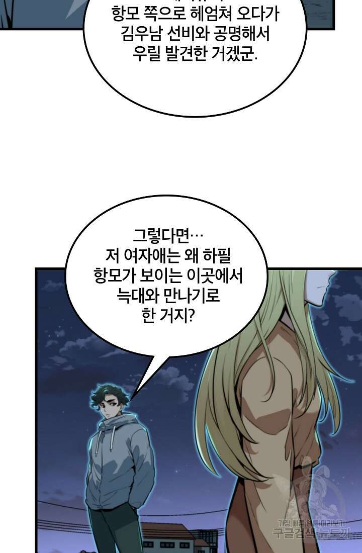 언데드킹 402화 11