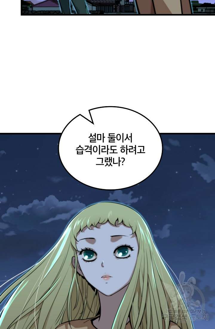 언데드킹 402화 12