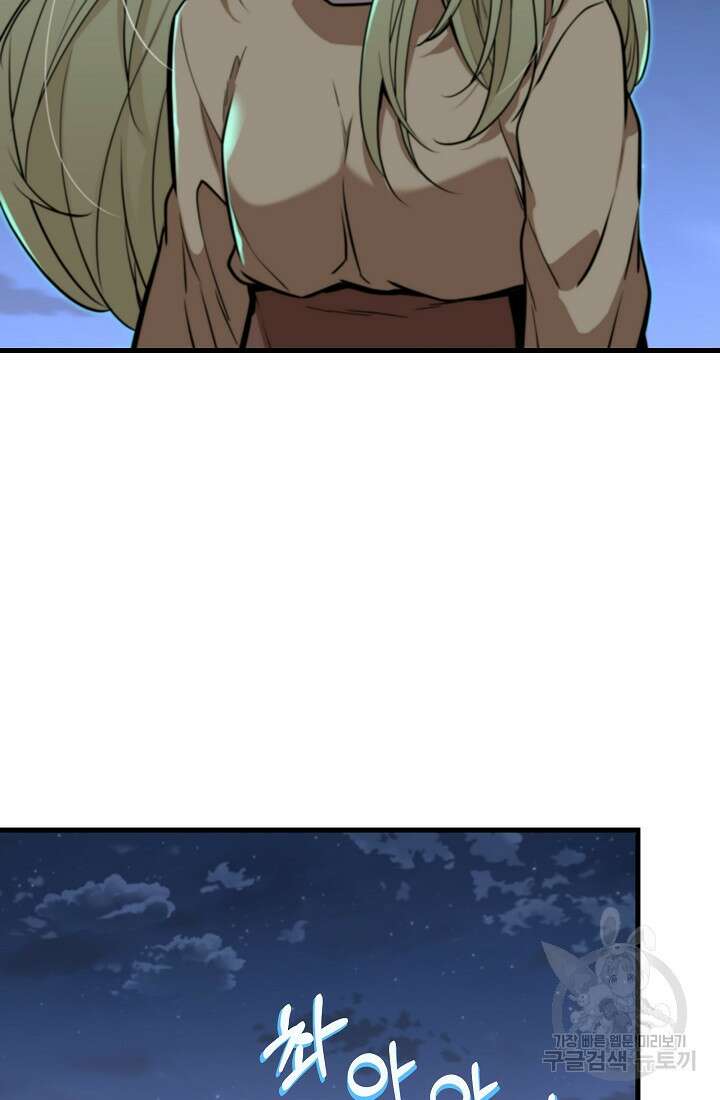 언데드킹 402화 13