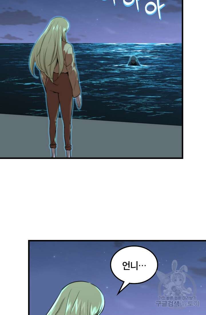 언데드킹 402화 14