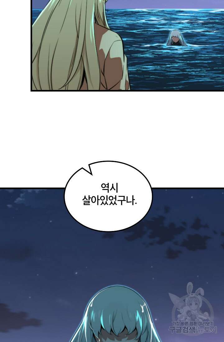 언데드킹 402화 15