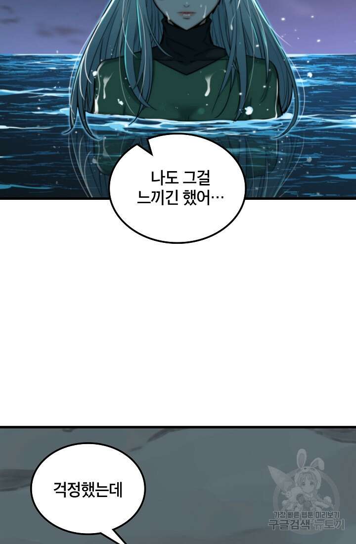 언데드킹 402화 16