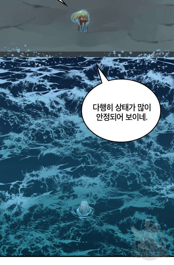 언데드킹 402화 17