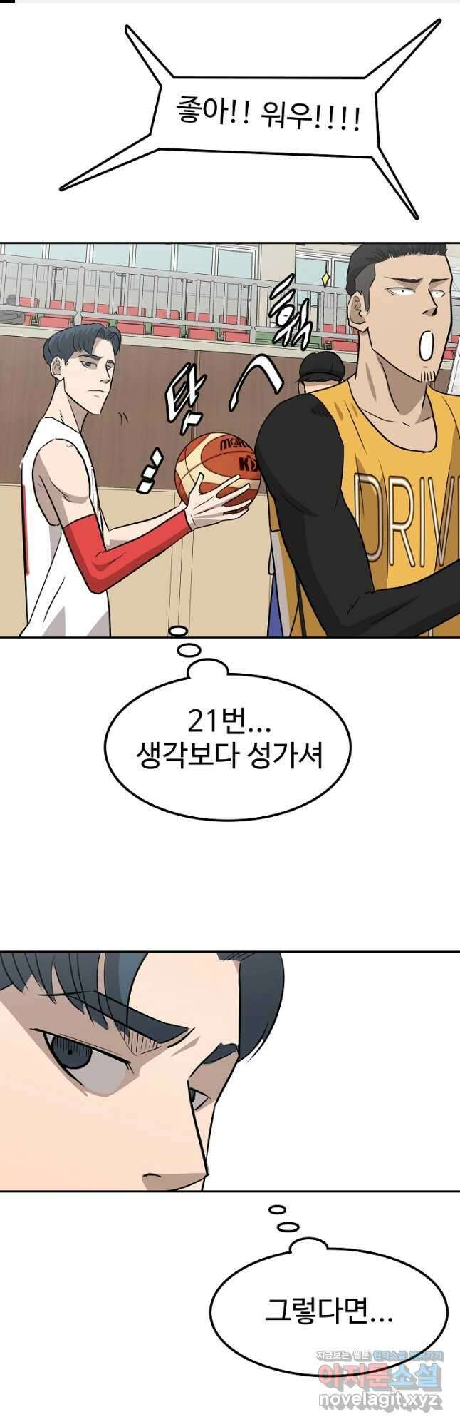 림딩동 3부 45화 1