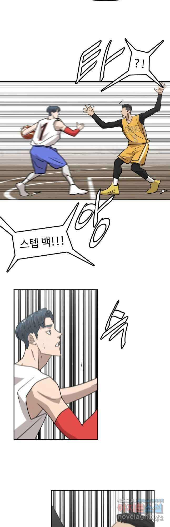 림딩동 3부 45화 5
