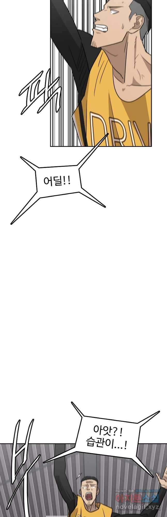 림딩동 3부 45화 6