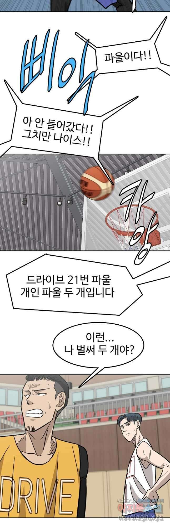 림딩동 3부 45화 8