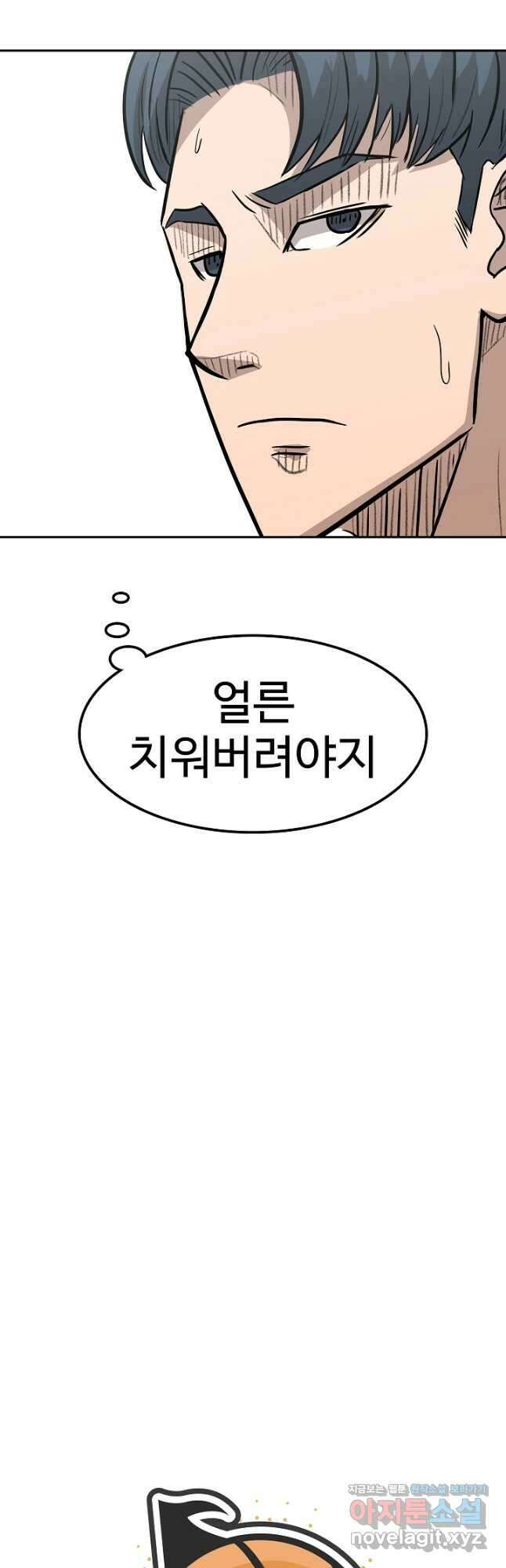림딩동 3부 45화 9