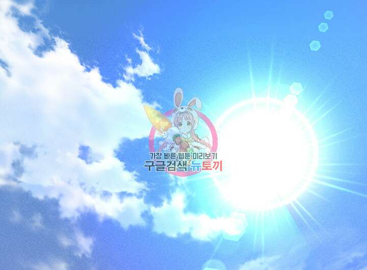 가을, 만나다 56화 1