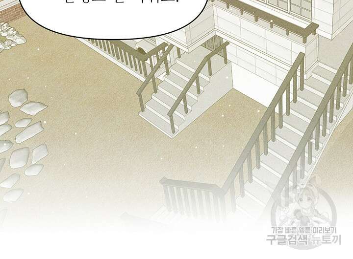 가을, 만나다 56화 3