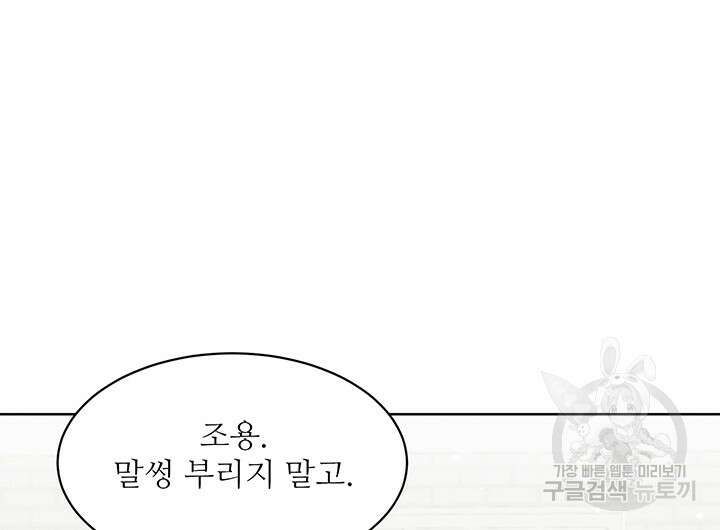 가을, 만나다 56화 12
