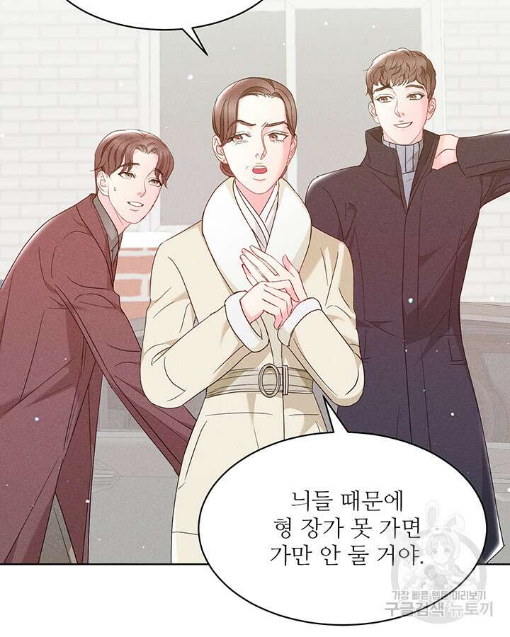 가을, 만나다 56화 13