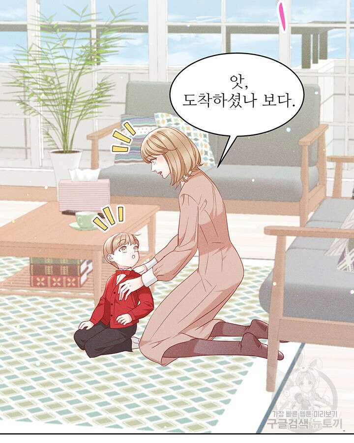 가을, 만나다 56화 15