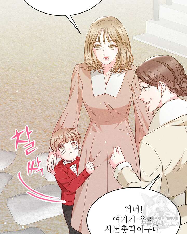 가을, 만나다 56화 19