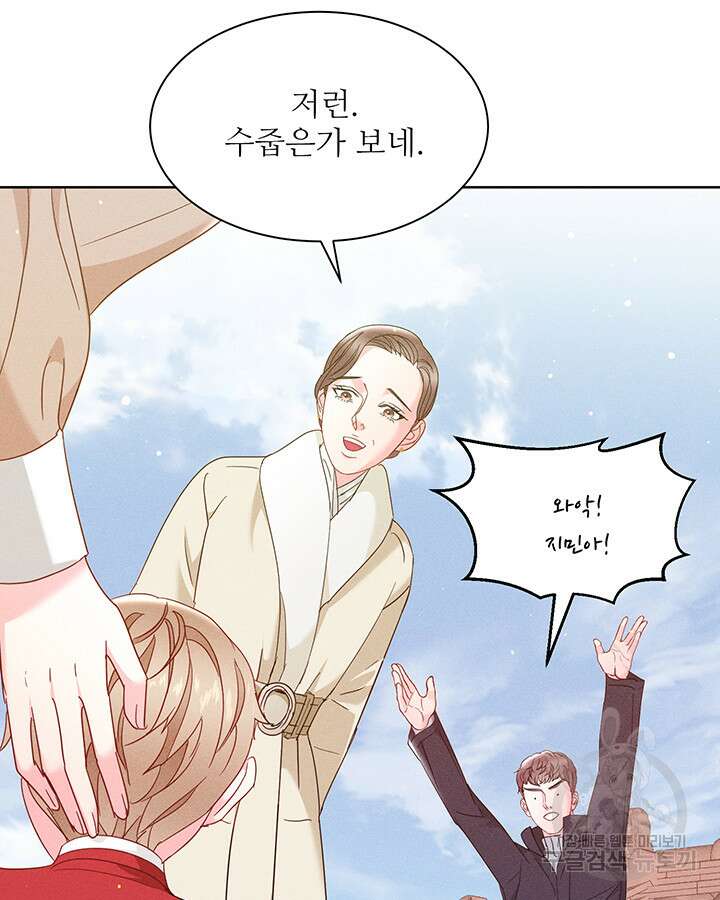 가을, 만나다 56화 21