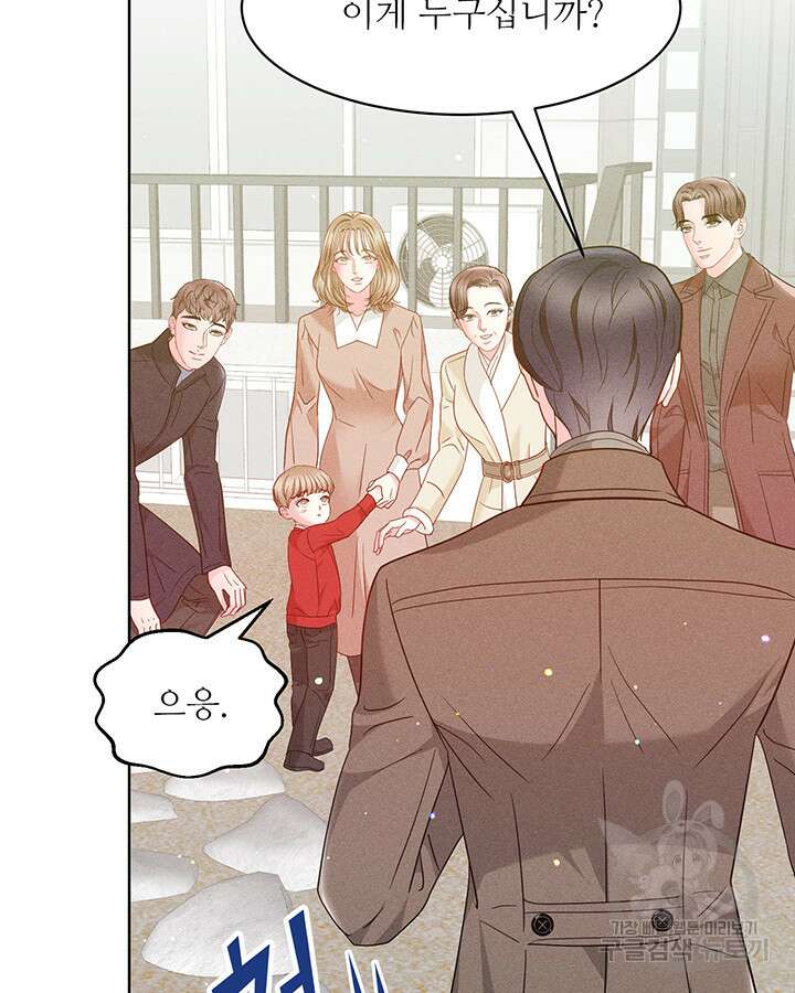 가을, 만나다 56화 26