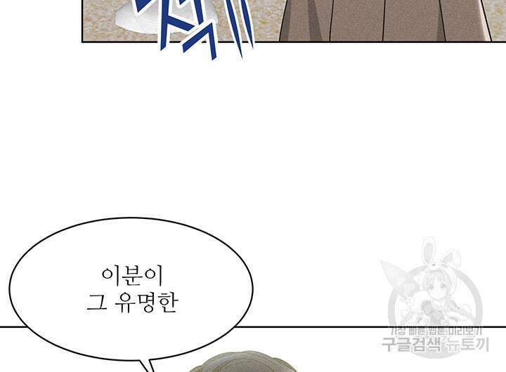 가을, 만나다 56화 27