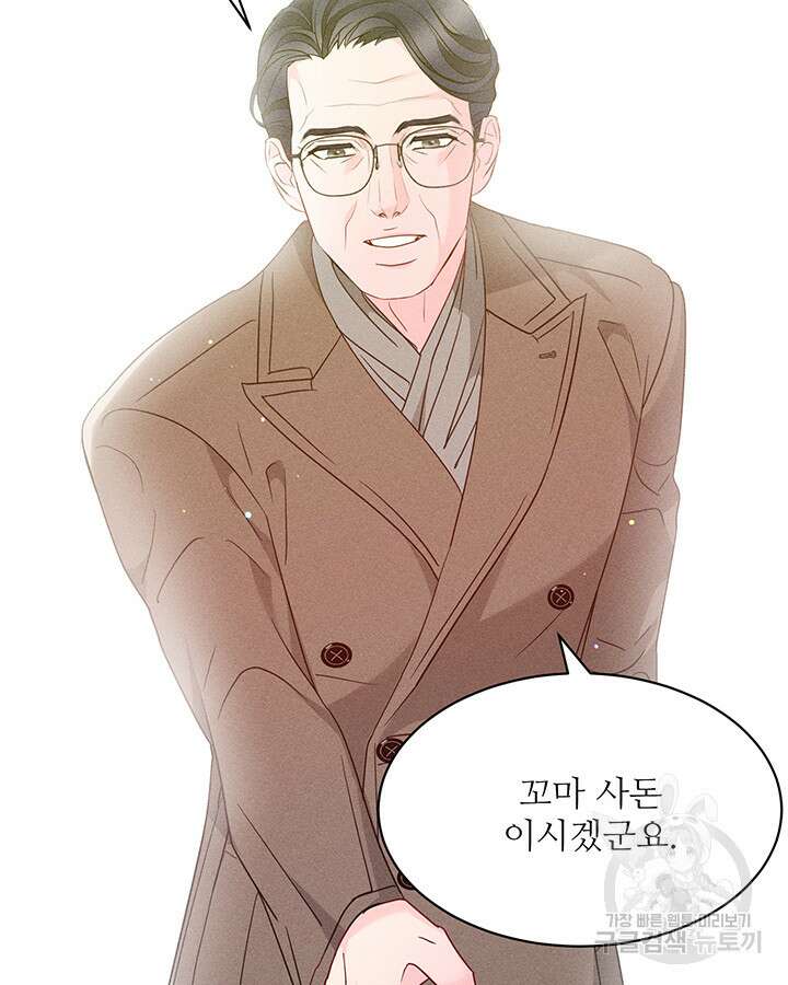 가을, 만나다 56화 28
