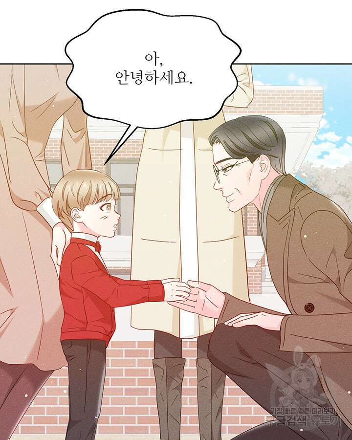 가을, 만나다 56화 30