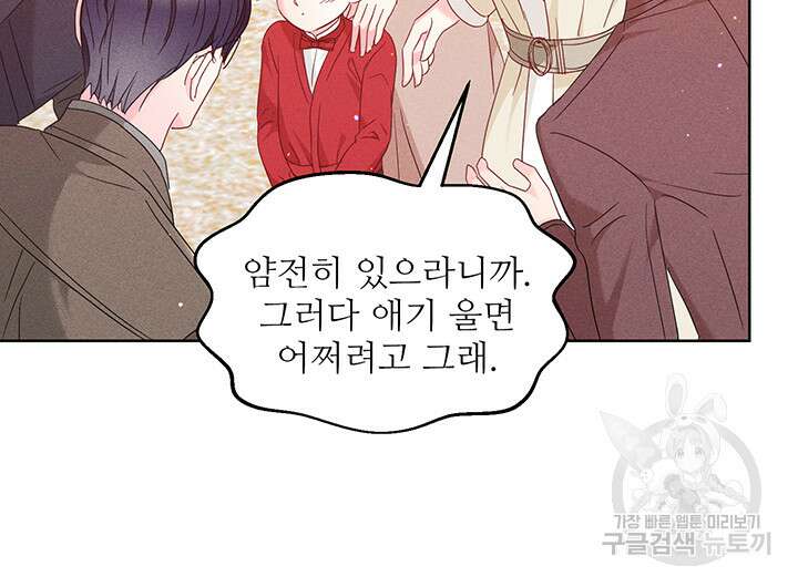 가을, 만나다 56화 33