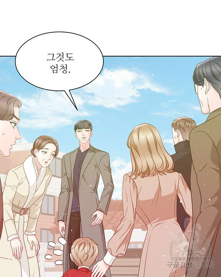 가을, 만나다 56화 41