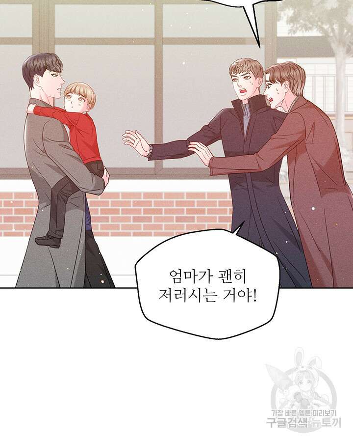 가을, 만나다 56화 46