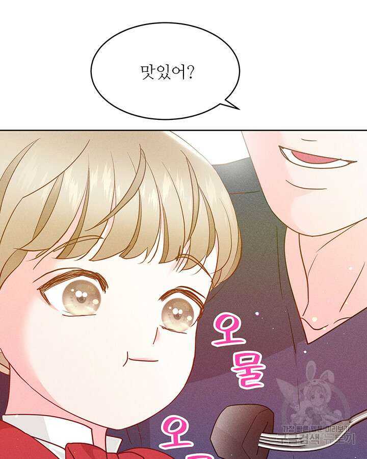 가을, 만나다 56화 50