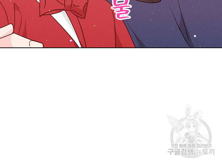 가을, 만나다 56화 51