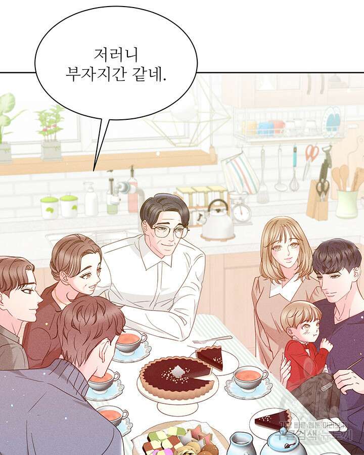 가을, 만나다 56화 52