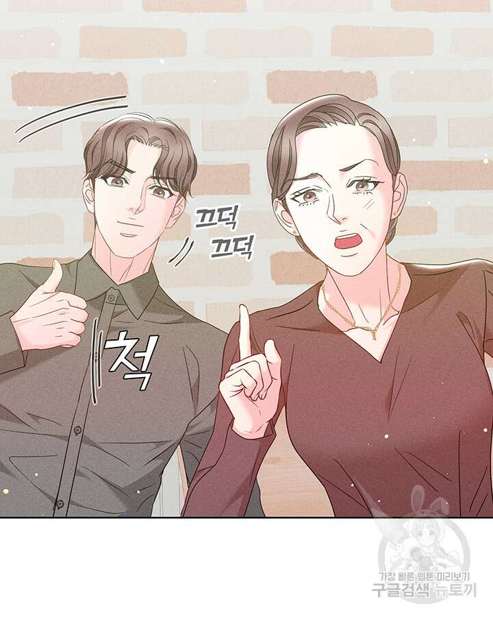 가을, 만나다 56화 57